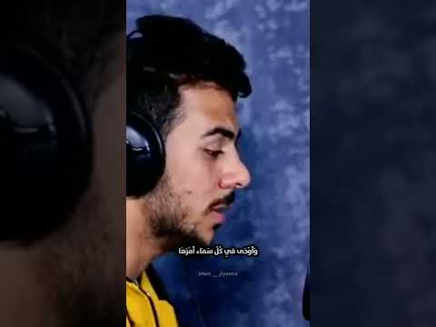 ث م اس ت و ى إ ل ى الس م اء و ه ي د خ ان القارئ اسلام صبحي حالات واتس اب 