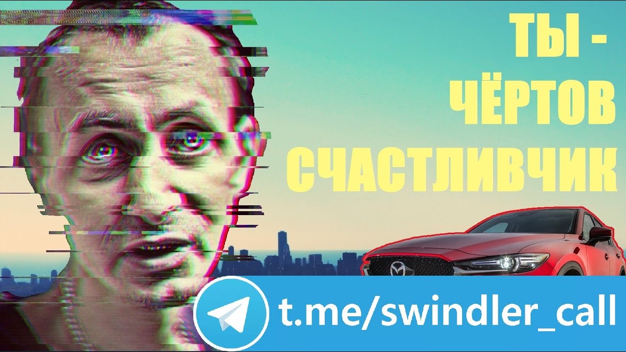 Звук авто на смс