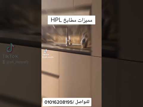 أنواع المطابخ المودرن البولى لاك و 