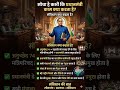 सोचा कभी प्रधानमंत्री का कार्य क्या है।#drbrambedkar #khansir #shorts