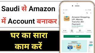 How To Create Amazon Account in Saudi Arabia | Saudi Se Amazon Me Account Kaise Banaye | iaihindi screenshot 5