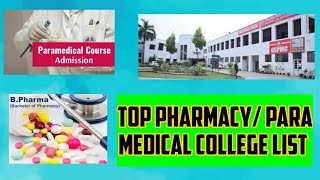 PHARMACY AND PARA MEDICAL TOP COLLEGES LIST // PHARMACY  PARA MEDICAL TOP JHARKHAND COLLEGE'S