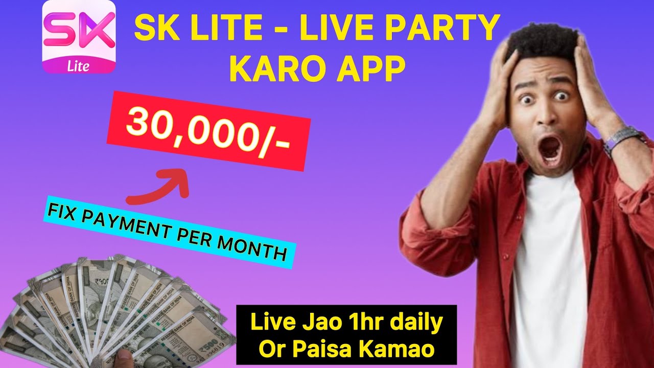 SK LITE - Live App Se Paise Kaise Kamaye | How to earn money from sk ...