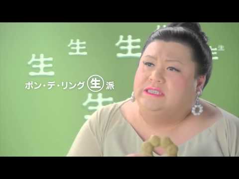 ミスド　夏専用ポン・デ・リング CM「夏の推しド」ぱるる（島崎遥香）   マツコ・デラックス