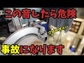現役整備士が本当に驚いた異音　これ放置すると事故になる