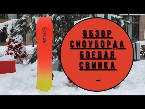 Video: 11 Najlepších Značiek Snowboardov V Roku 2021