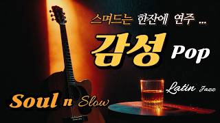 클래식 기타로 스며드는 감성 Pop,Emotional Pop with Soft Nylon Guitar,[#2] screenshot 5