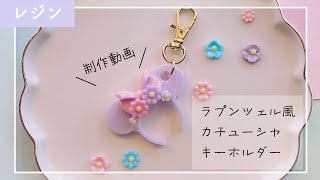 ♡プリンセス♡ハイヒール ラプンツェルと太陽 レジンキーホルダー