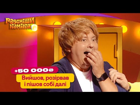 Видео: Анекдоти про молдован | Розсміши Коміка 2023