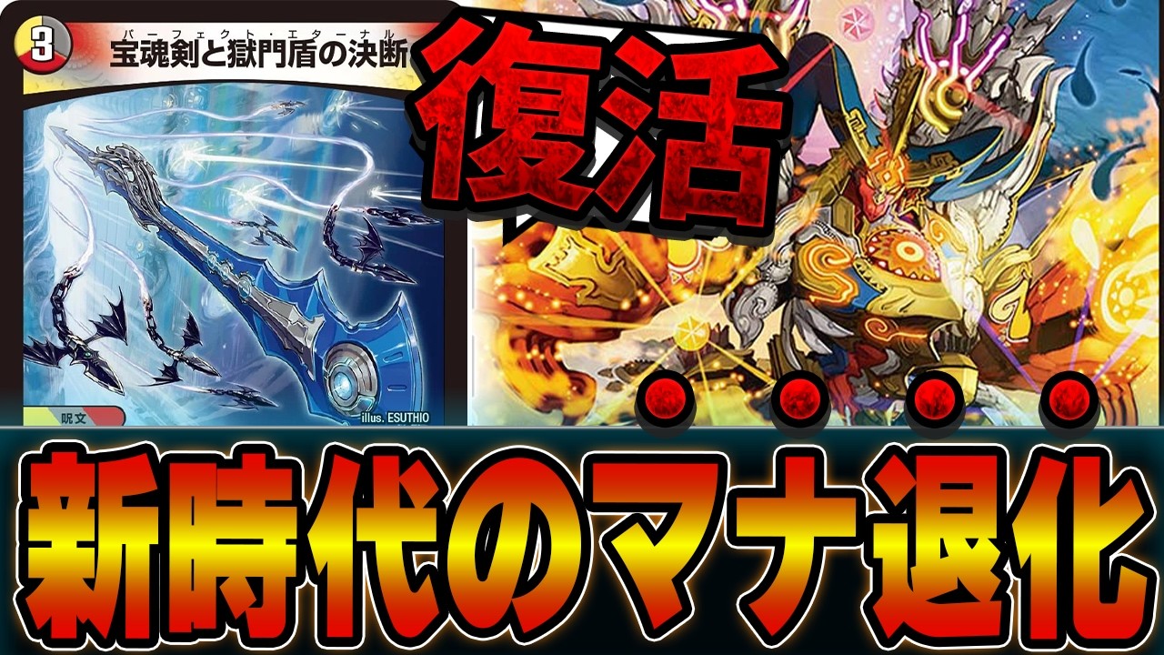 Fastest 2-turn degeneration!? With the arrival of 