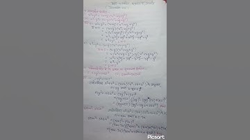 Class 9th Maths Prashnavali 2.5 NCERT पर आधारित Part -3