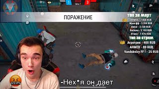 Орыс HARRY-ды ЖАЗАЛАДЫМБА?😱/ ҚАЗАҚША ФРИ ФАЕР🔥