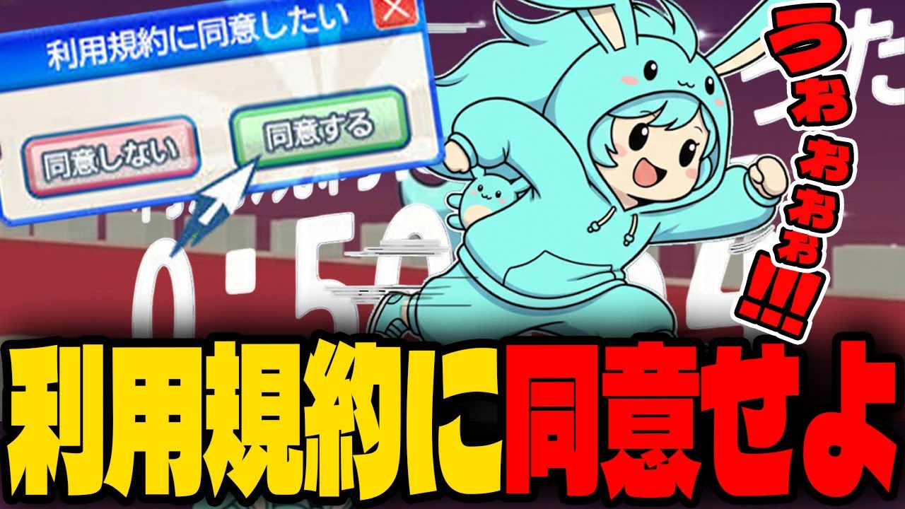 Sumomo challenges a game that requires her to agree to the brutal