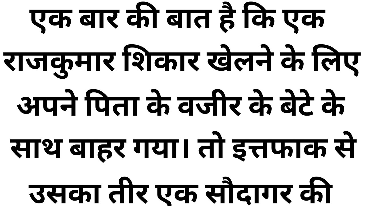 Emotional heart touching story || hindi story fairytales || हाथी दांत का शहर और राजकुमारी - कश्मीर