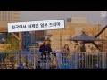 Eye Love You 아이 러브 유 OST 数億光年 Omiontake MV 