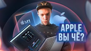 MacBook Pro M1 в 2021 году НЕ ПОДХОДИТ ДЛЯ МОНТАЖА | Adobe Premiere Pro на MacBook