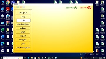 تصميم واجهه متقدمة بشكل احترافي  Excel 👍