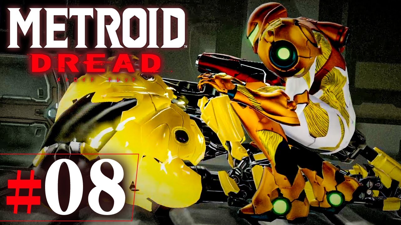 倒したエミーから手に入れた能力『メトロイド ドレッド』を実況プレイpart8【METROID DREAD】