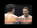 Ring Semi-Final Tamura v Renzo Gracie 1999