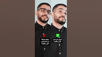 ازاي تبان واثق من نفسك اكتر 