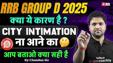 GROUP D BIG UPDATE | GROUP D EXAM DATE 2025 | RRB GROUP D CITY INTIMATION 2025 | GROUP D COURT CASE
