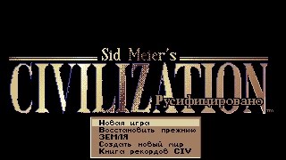 Old Games #02 Civilization
