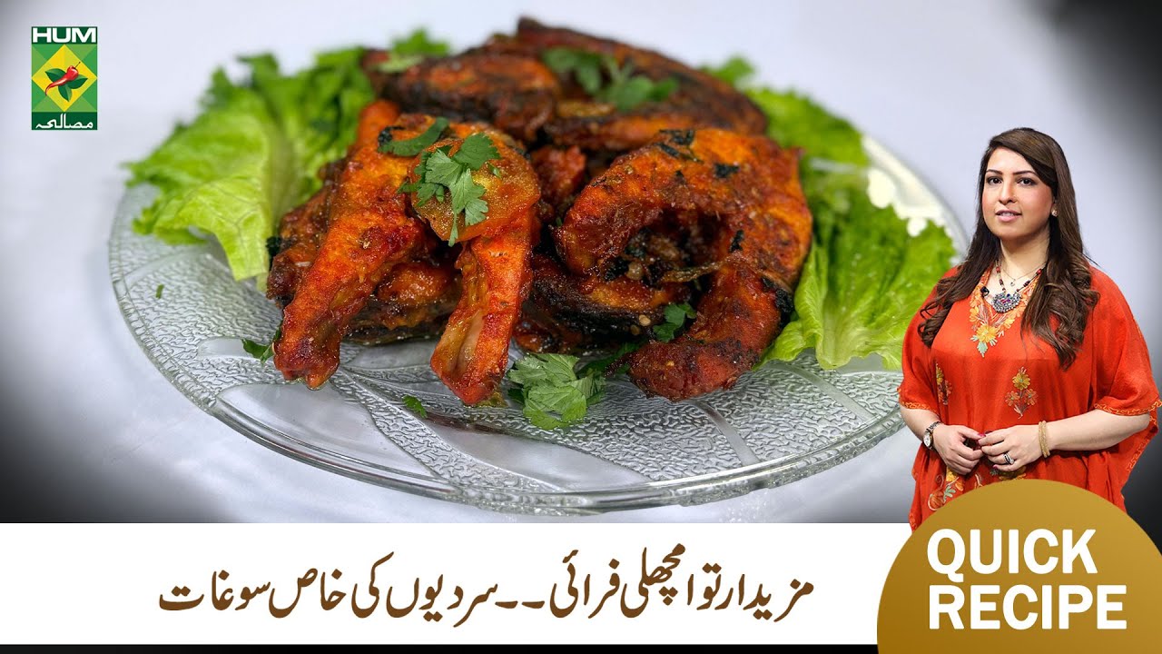 Tawa Machli Fry Recipe by Rafia Durrani | Crispy & Flavorful Desi Fish | Masala TV