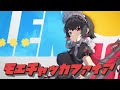 【MAD】モエチャッカファイア / エレン・ジョー