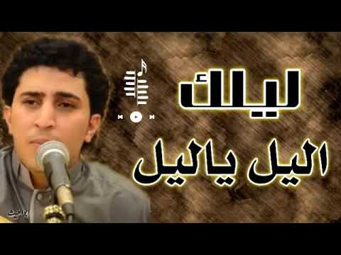 نادر الجرادي 2015 ليلك اليل ياليل حلات واتس اب