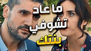 زهرة القصر | حتى يجبر امها ترجع عالقصر قرر يحبس بنتها 