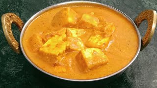 ਸ਼ਾਹੀ ਪਨੀਰ ਬਣਾਉਣ ਦਾ ਬਹੁਤ ਸੌਖਾ ਤਰੀਕਾ | Shahi Paneer | शाही पनीर | Restaurant Style Shahi Paneer