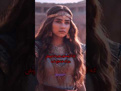 سرنوشت فرزندان کوروش بزرگ هخامنشیان ایران  تاریخ شعر هخامنشیان دانستنی