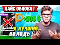 TOOSE И ВОЛОДЯ ЛЮТО ЗАТАЩИЛИ НА ДУО ТУРНИРЕ ФОРТНАЙТ. ТУЗ И KXRVINHO FORTNITE CASH CUP GAMEPLAY