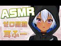 【ASMR】ゼロ距離で感じる耳ふーと囁き♡あまあまリラックス（Whispering/Ear blowing）