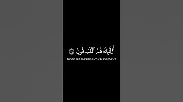 سورة الحشر #قرآن #قران_كريم #لايك #قرآن_كريم #راحة_نفسية #قران #تيك_توك #اكسبلور #ياسر_الدوسري