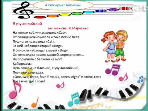 Песня учить английский язык. Я учу английский текст. Я учу английский те. Я учу английский песня слова. Песенка я учу английский.