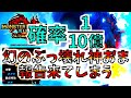 【幻】とんでもない確率の神おま報告が来た。マジなら凄いぞ！！【モンハンサンブレイク/MHRise/モンスターハンターライズ
