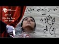 NATOKER MOTO: LIKE A PLAY ।। TRAILER ।। AWARD WINING FILM DIRECTED BY DEBESH CHATTOPADHYAY