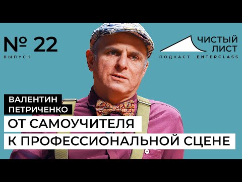 Путь в творчество, или от самоучителя к профессиональной сцене