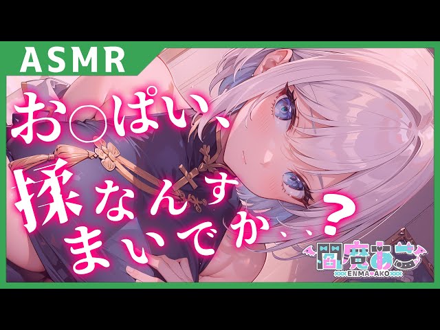 【男性向け/ヤンデレ】お〇ぱい揉まないんですか？【シチュエーションボイス】【立体音響】