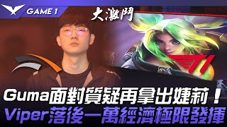 HLE vs T1 再戰韓華！Gumayusi面對質疑再拿出婕莉！Viper落後一萬經濟極限發揮！Game 1 | 2024 LCK春季季後賽