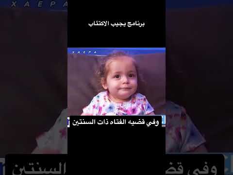 برنامج تحليل  يحز ن الأب