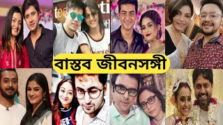 অনুরাগের ছোঁয়া তারকাদের বাস্তব জীবনসঙ্গী/Anurager Chowa Today Episode/ Anurager Chowa Star Jalsha