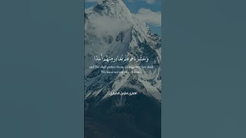 المال والبنون زينة الحياة الدنيا#القارئ فارس الضباري #اكسبلور #حالات_واتس #راحة_نفسية