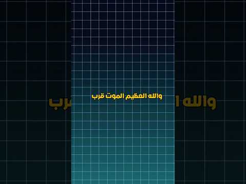 هو انت ضامن هتعيش لبكرة