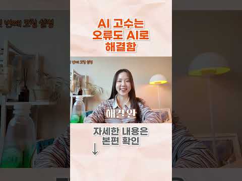 AI 컨설턴트도 AI에게 물어봄