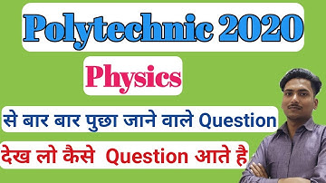 Up Polytechnic Entrance 2020 || Physics Question Quiz | Bihar Polytechnic/AMU Polytechnic | By Rajat