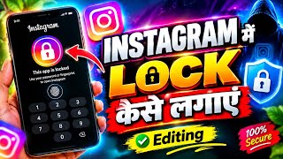🔥 HOW TO LOCK INSTAGRAM APP 🔐 | 100% WORKING & EASY METHOD screenshot 1