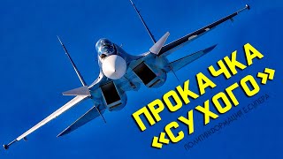 В России начинается массовая модернизация Су-30СМ