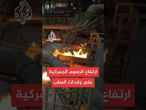 ترمب يعتزم تطبيق 50% رسوما على واردات النحاس ويبحث رسوما إضافية على الأدوية